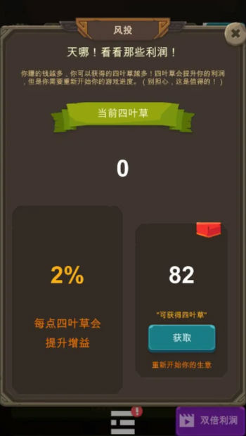 异界资本家免费版(2)