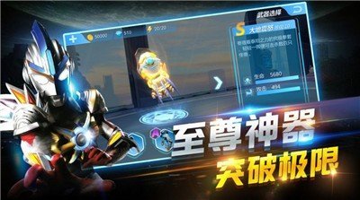 奥特曼在线格斗游戏最新版(3)