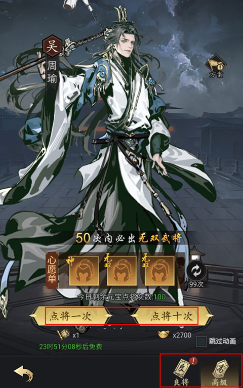 宫三国(5)