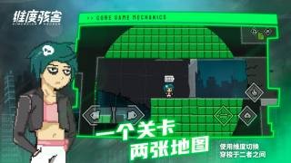 维度骇客手游免费版(2)