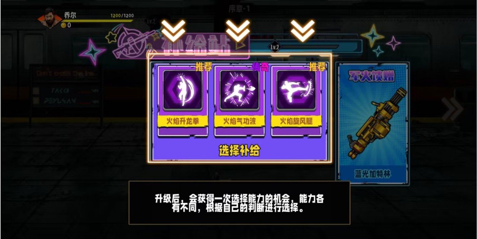 火爆街头格斗手游免费版(3)