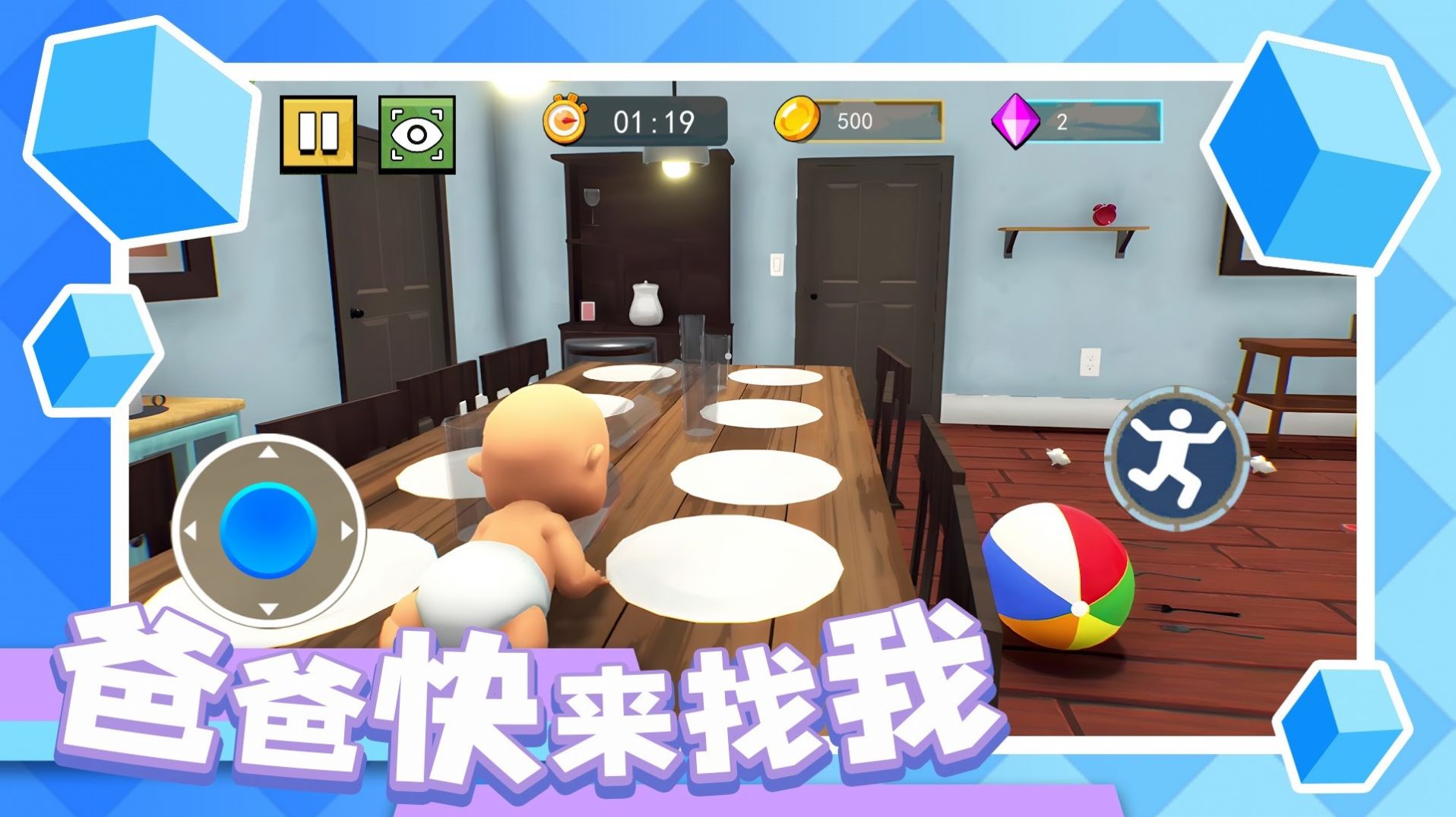 爸爸快来找我(2)