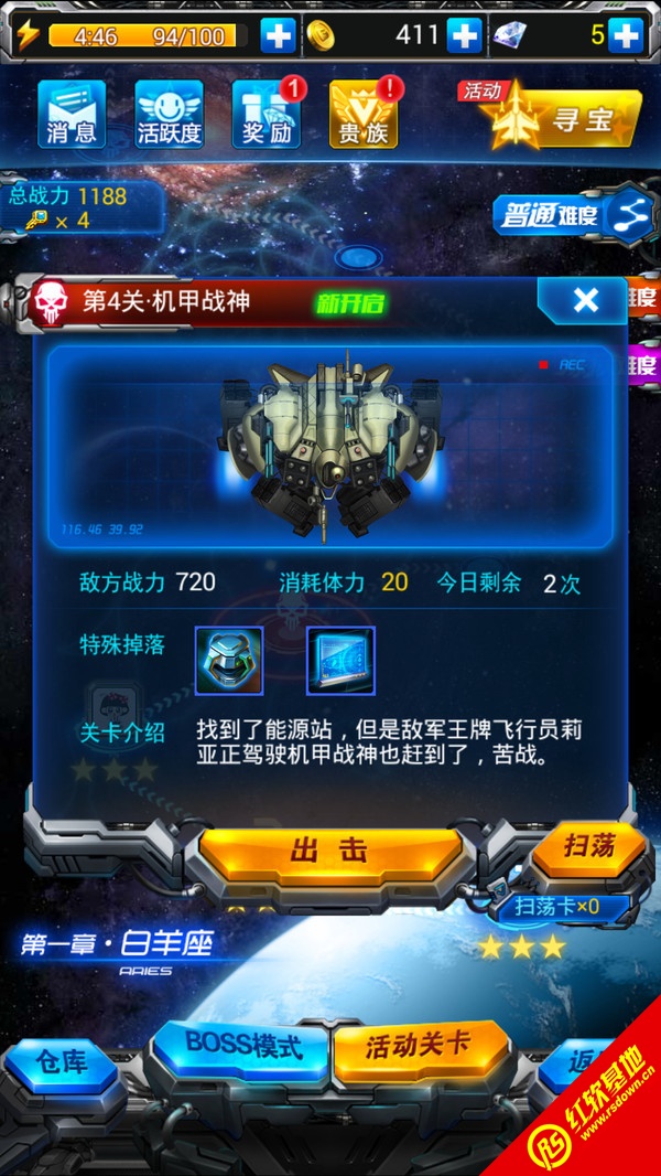 刷宝战机手机版(1)