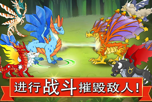 龙之战(1)