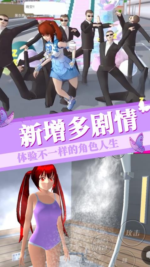 梦幻樱花少女模拟安卓直装版(2)