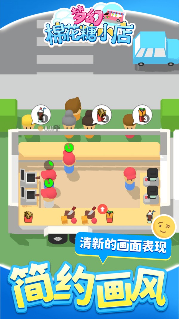梦幻棉花糖小店安卓官方版(3)