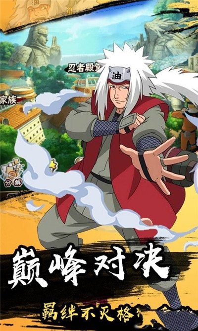 果果联萌鸣人物语(果果联萌)手机版图2