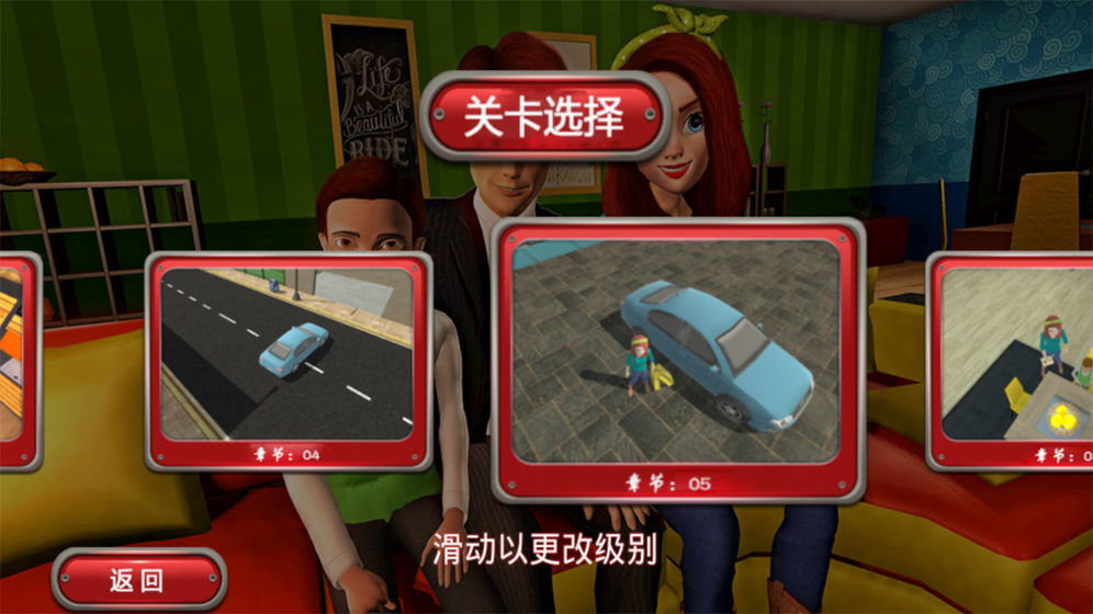 我的孩子手机正版(2)
