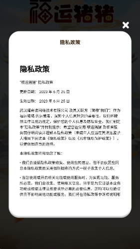 福运猪猪(2)