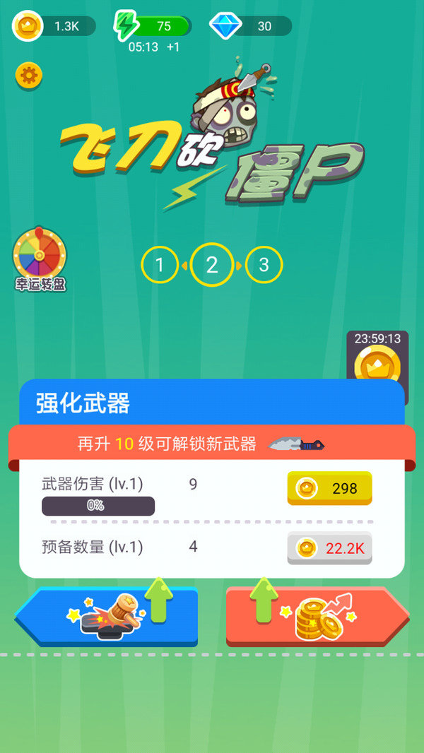 疯狂飞刀之僵尸农场游戏正版图3