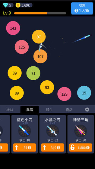 撞来撞趣游戏最新版