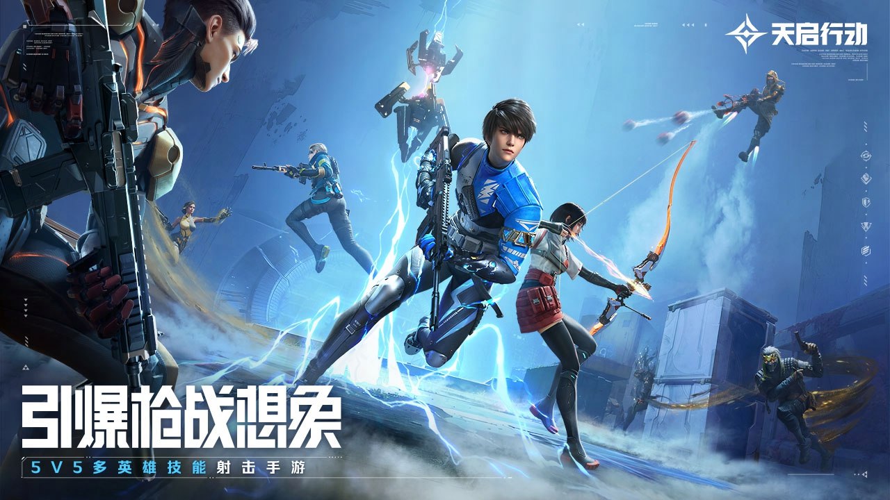 天启行动(测试版(4)
