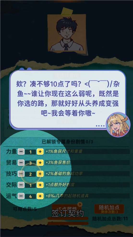 从零开始的钓鱼人生lift游戏纯净最新版(3)