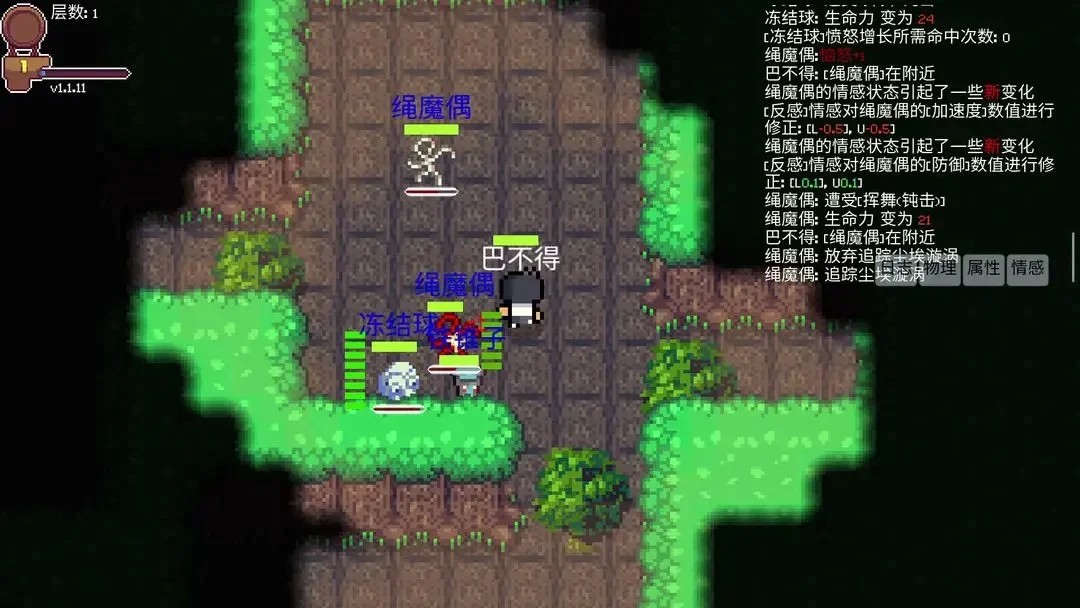 离散之心手机免费版(3)