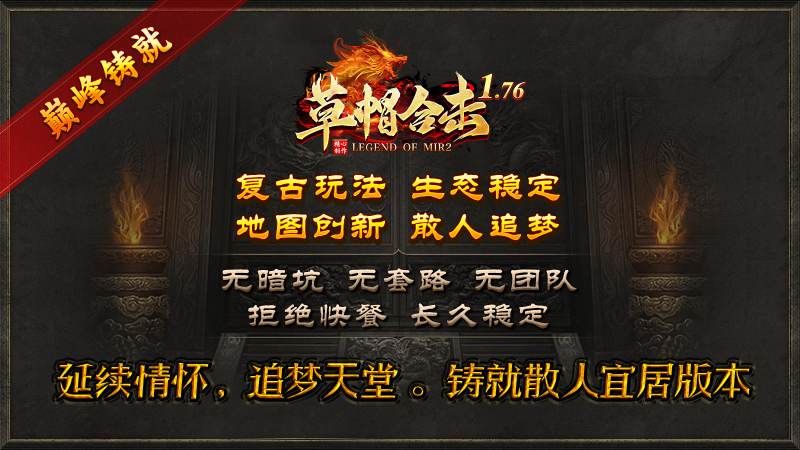 草帽176合击(1)