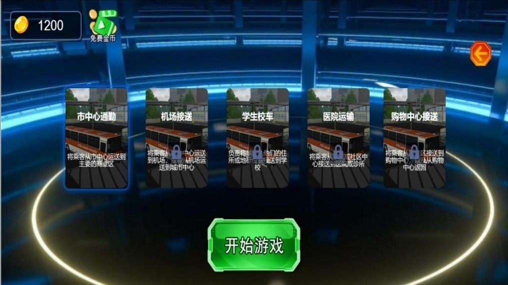 驾驶轮迹天涯通用版(3)