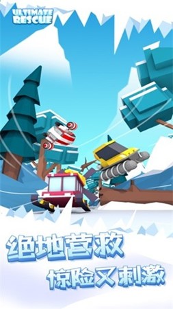 绝地营救(Ultimate Rescue)游戏纯净版(2)