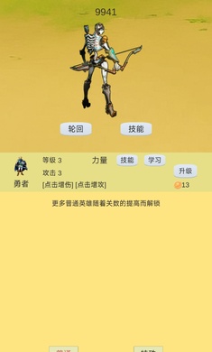 轮回打BOSS手游免费版(3)