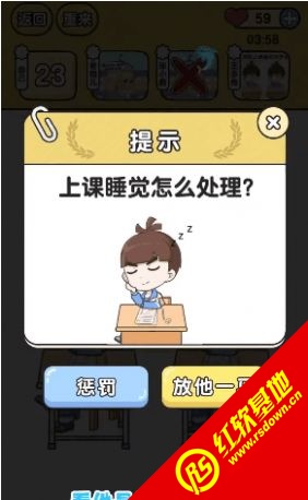 奇葩班主任(1)
