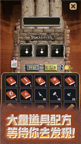 武器锻造大师(2)