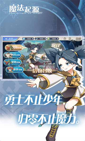 魔法起源游戏纯净最新版