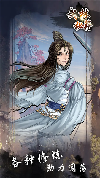 武林秘籍(3)