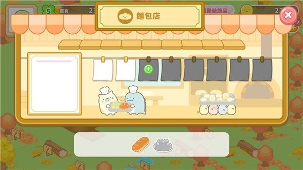 角落小伙伴农场(Sumikko Farm)手游无广告版(1)