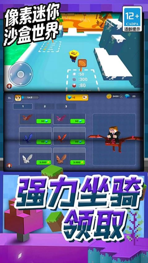 像素迷你沙盒世界(1)