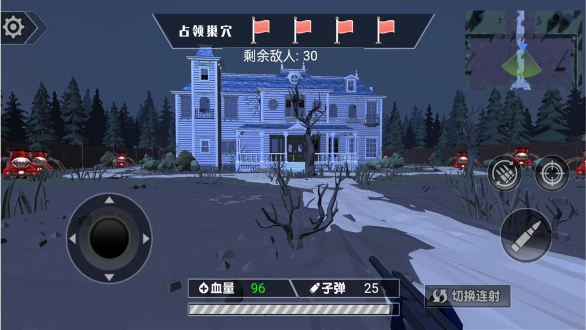 恐怖之夜枪战游戏无广告版(3)