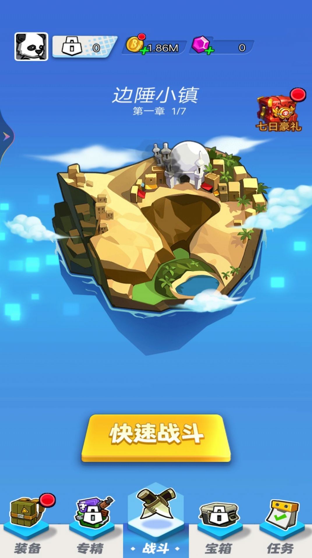迷你特战队(1)