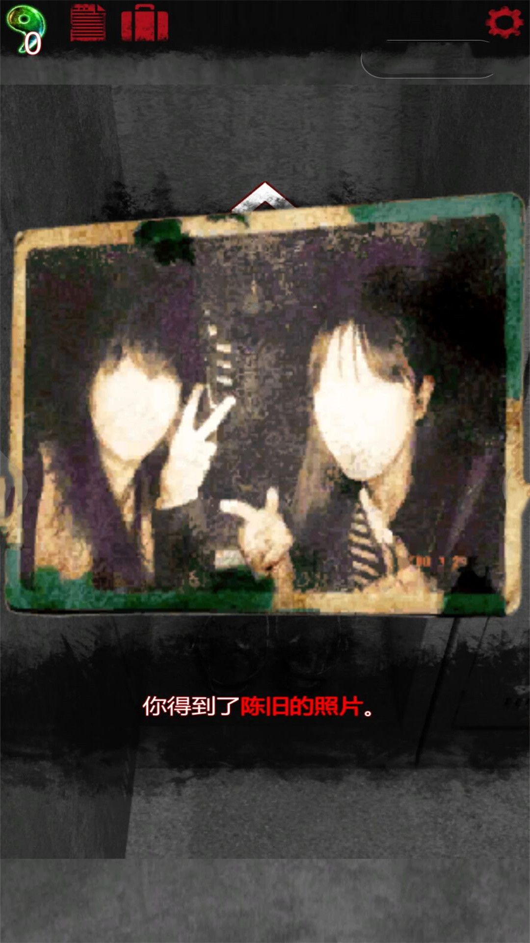 诡异的医院(2)