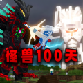 畸变沙盒100天直装版