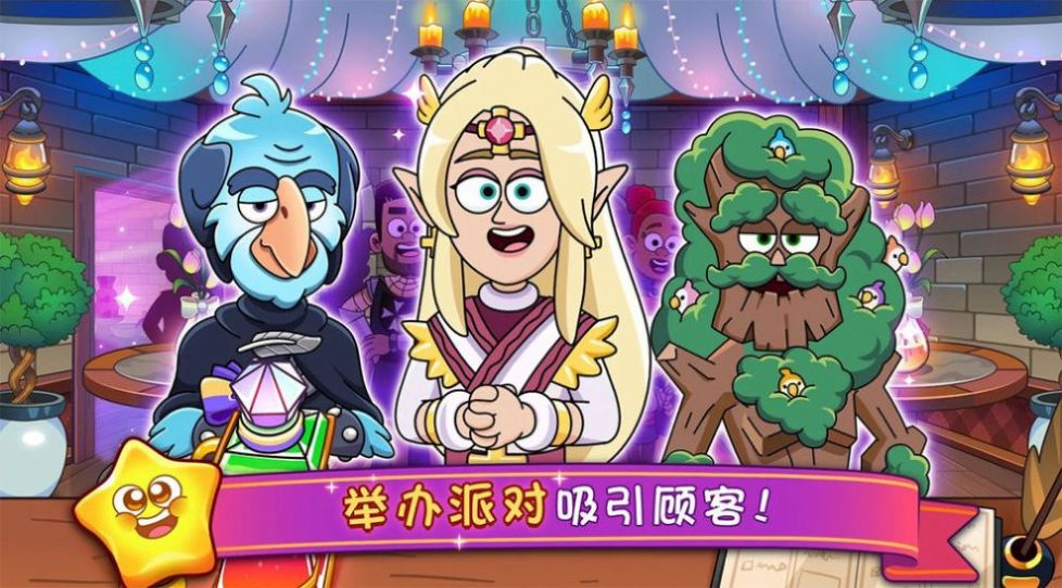 梦幻杂货铺(3)