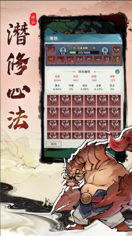 钓鱼寻仙手游直装版