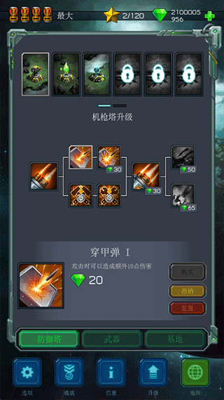 远古行星中文版(5)