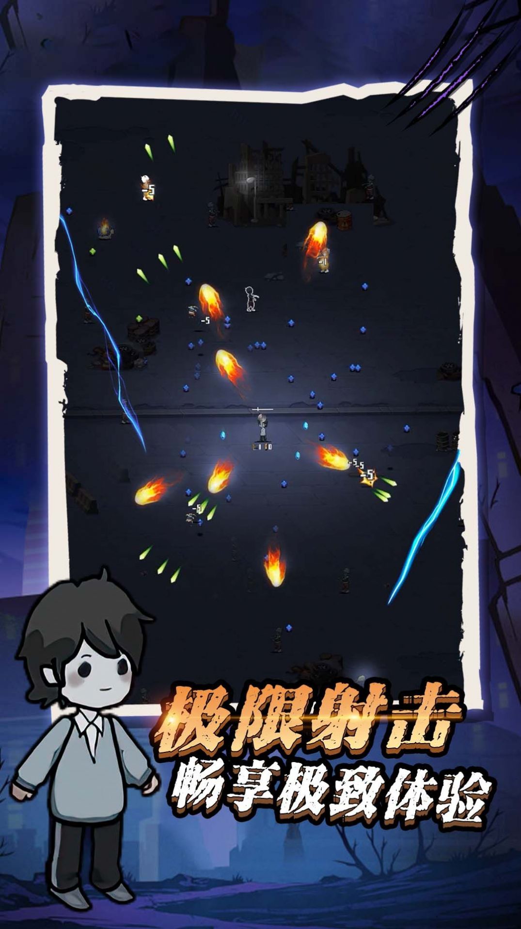 疯狂神射手(3)