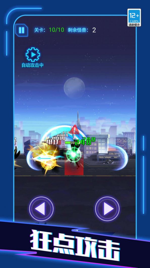 格斗大英雄(1)