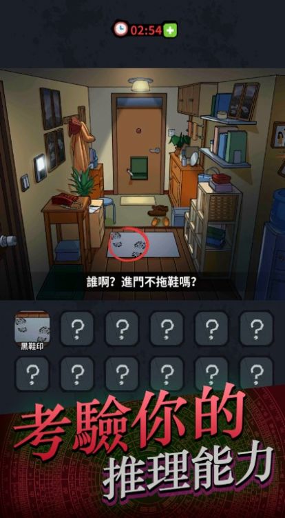 灵异侦缉档案手游直装版(3)