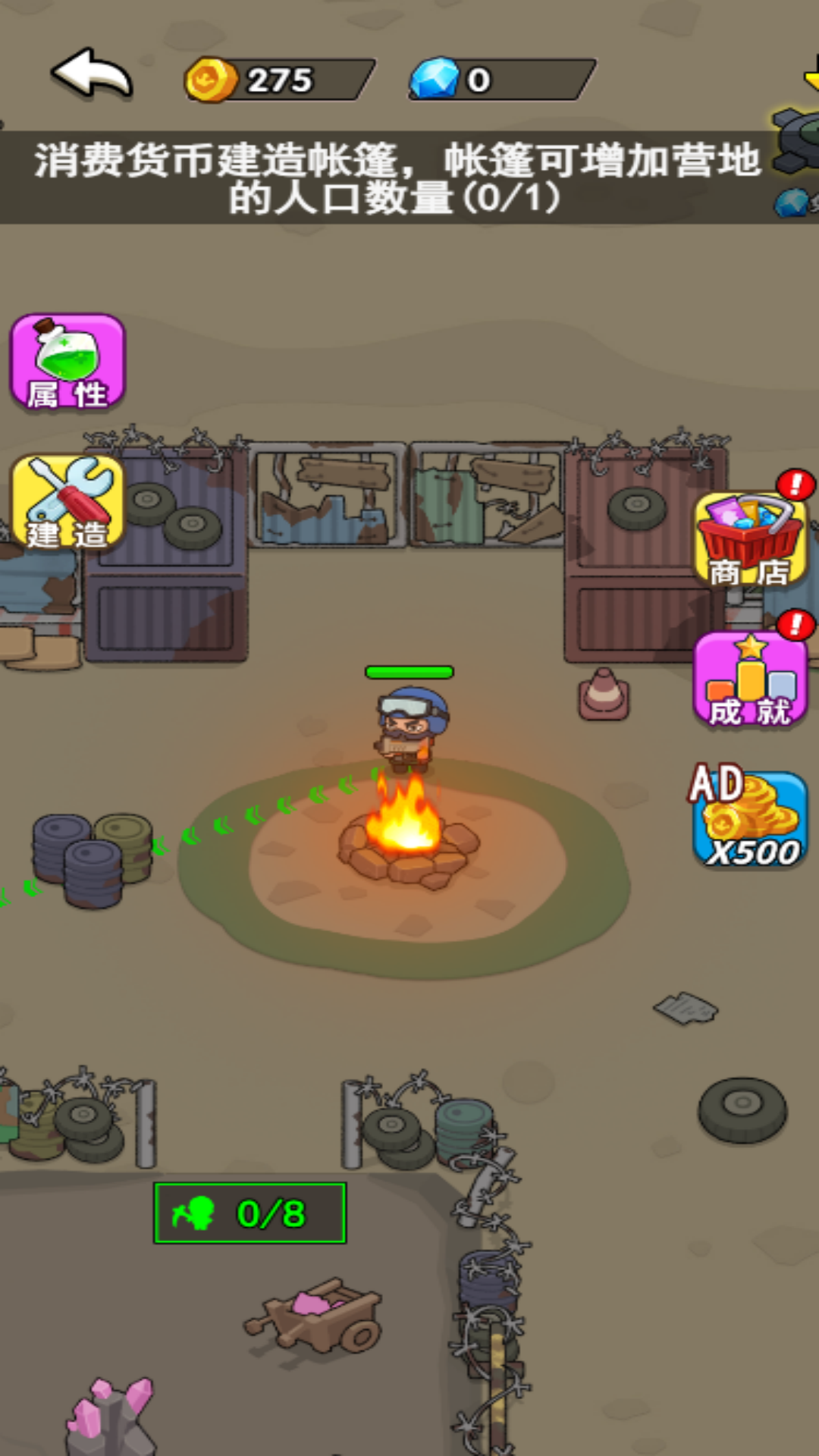 特种兵攻略(2)
