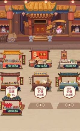 美味人间游戏官方最新版(1)