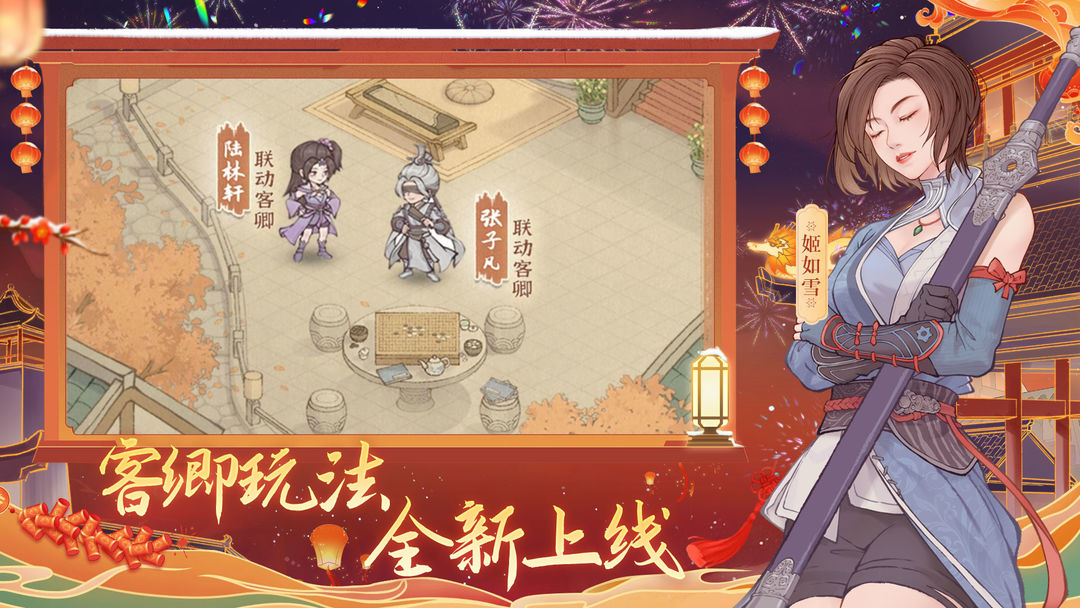 这城有良田(官服)手机正版
