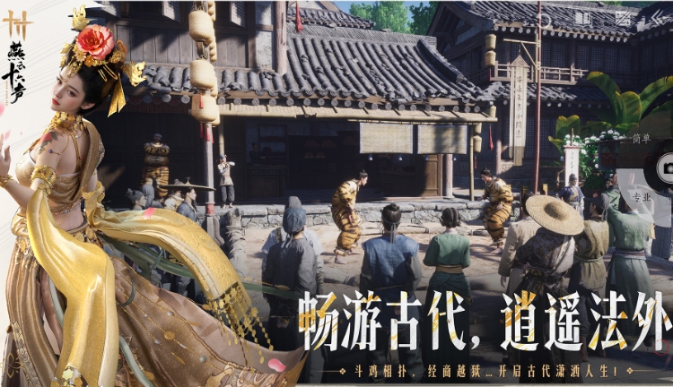 云燕云十六声官方最新版(3)