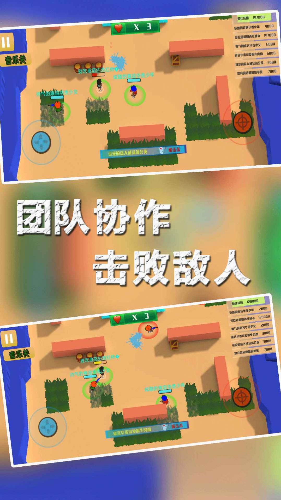 兵团大作战3D免费原版