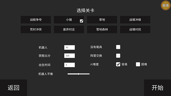 战场模拟器(1)