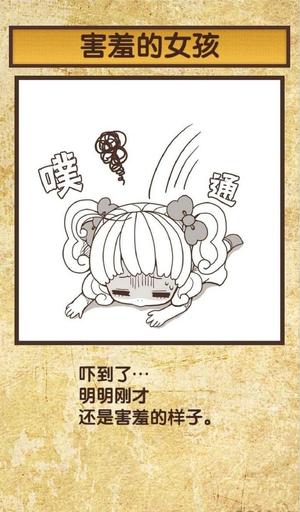 我与雪之少女直装游戏版(3)