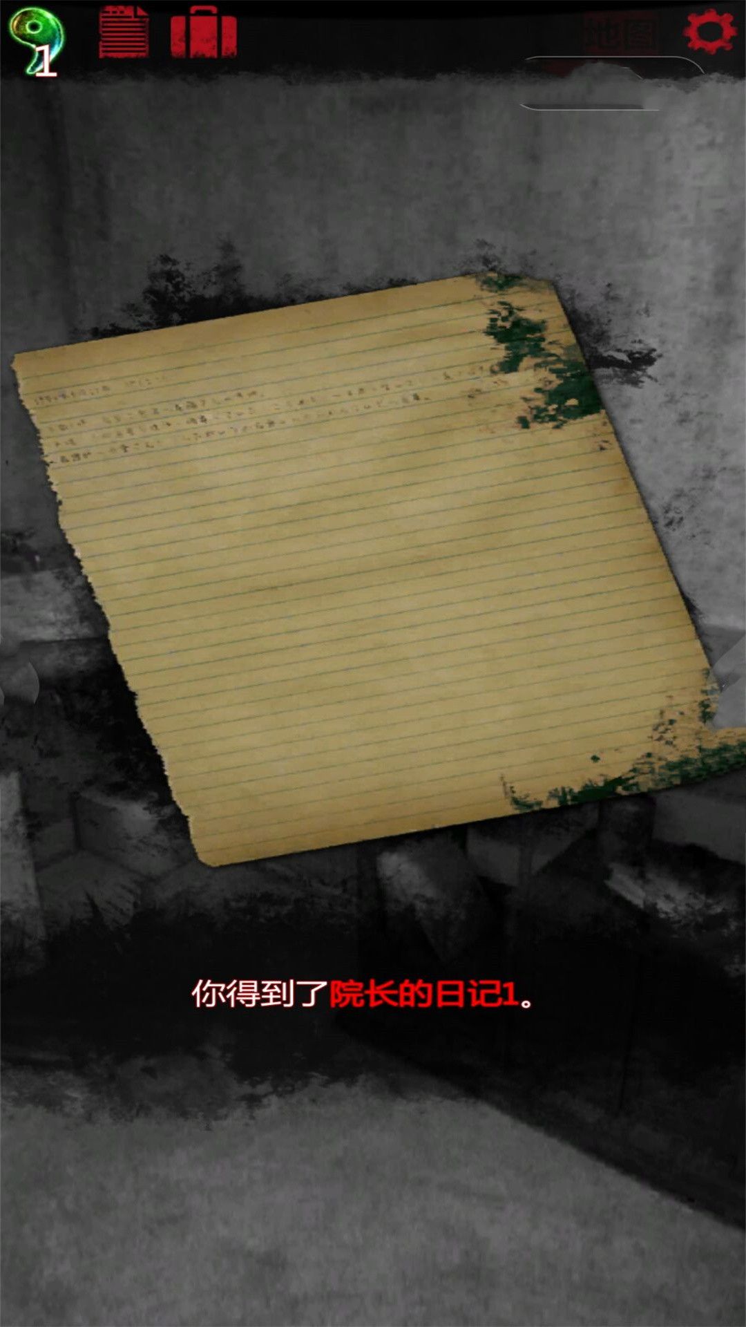 诡异的医院(3)
