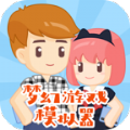 梦幻模拟器安卓官方版
