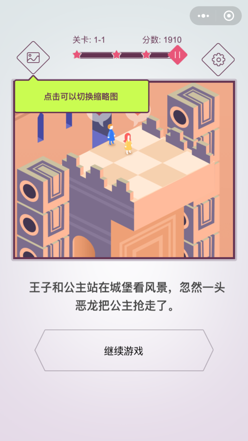 动画拼图(2)