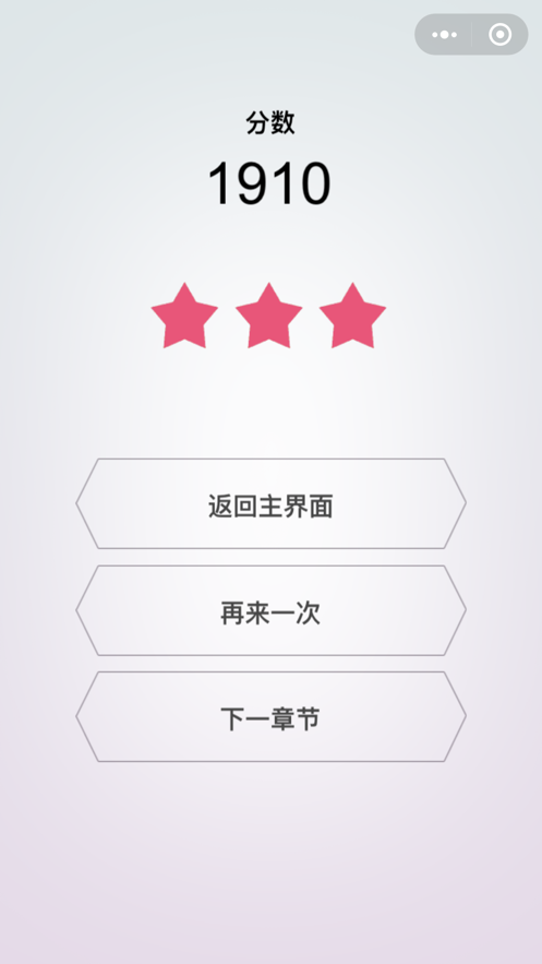动画拼图(3)