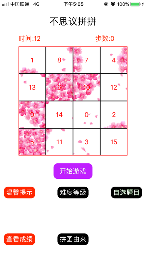不思议拼拼(1)